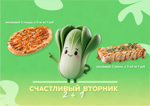 Изображение с информацией о Пак Чой